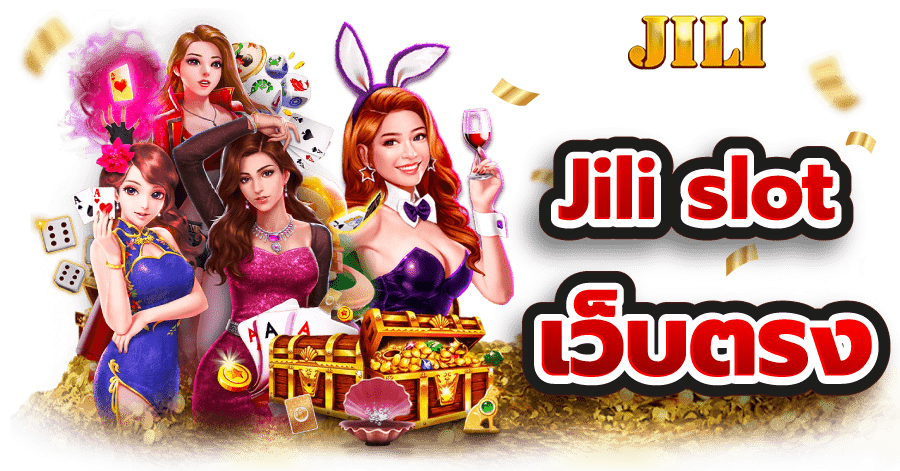  Jili Slot ค่ายเกมสล็อตแตกง่าย แห่งปี 2024
